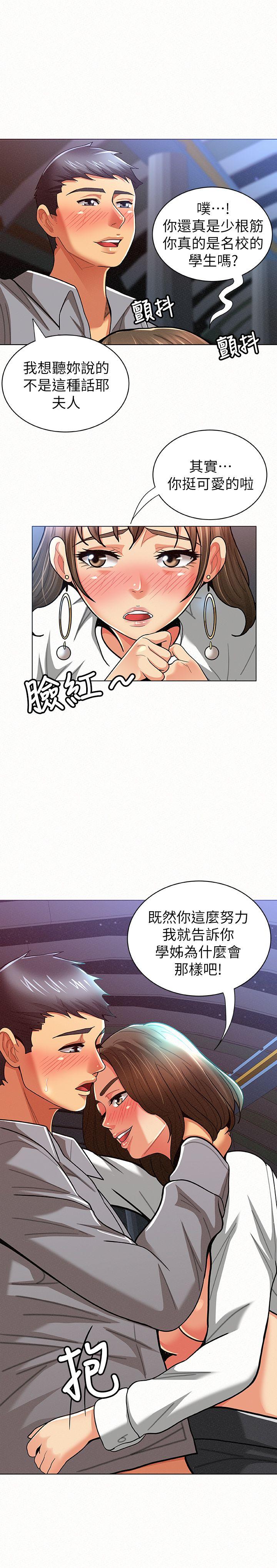 [韩国漫画] 报告夫人 爱情,熟女人妻,巨乳大奶,女学生#[32P]-31