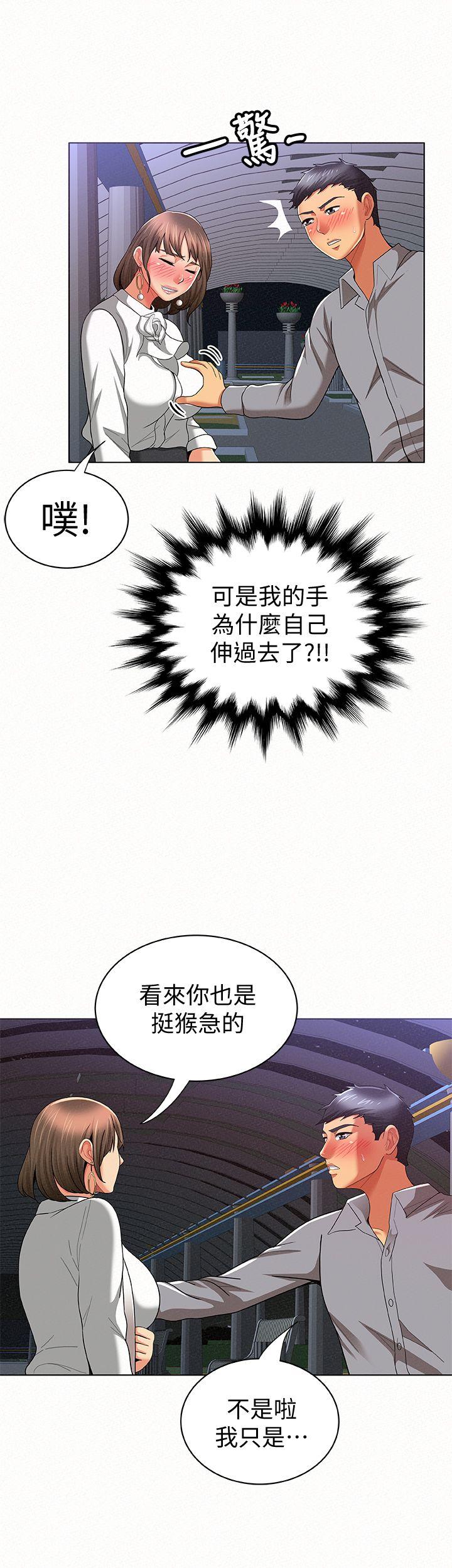 [韩国漫画] 报告夫人 爱情,熟女人妻,巨乳大奶,女学生#[32P]-4