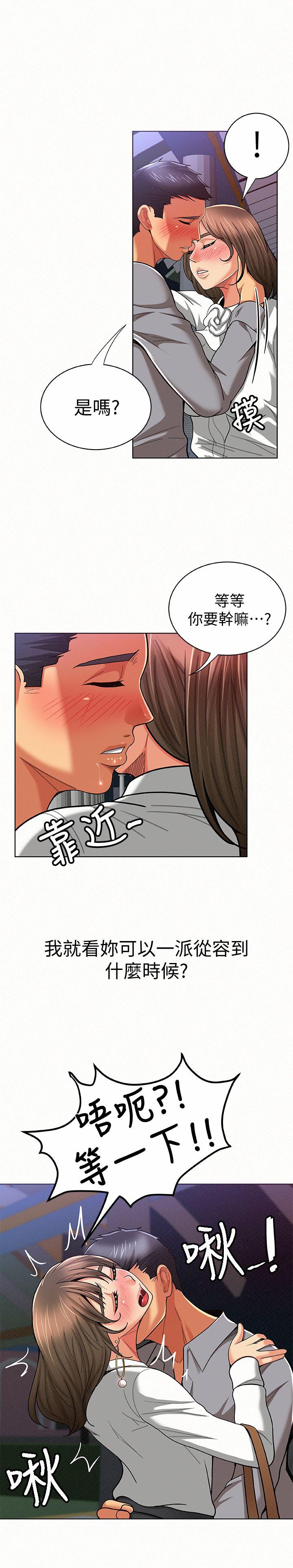 [韩国漫画] 报告夫人 爱情,熟女人妻,巨乳大奶,女学生#[32P]-8