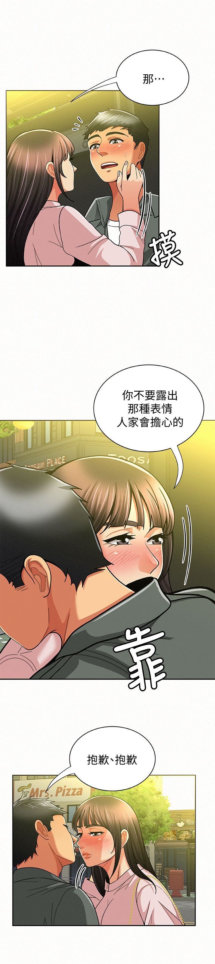 [韩国漫画] 报告夫人 爱情,熟女人妻,巨乳大奶,女学生#[32P]-16