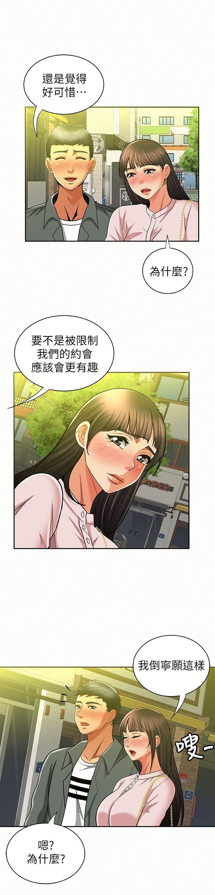 [韩国漫画] 报告夫人 爱情,熟女人妻,巨乳大奶,女学生#[32P]-22