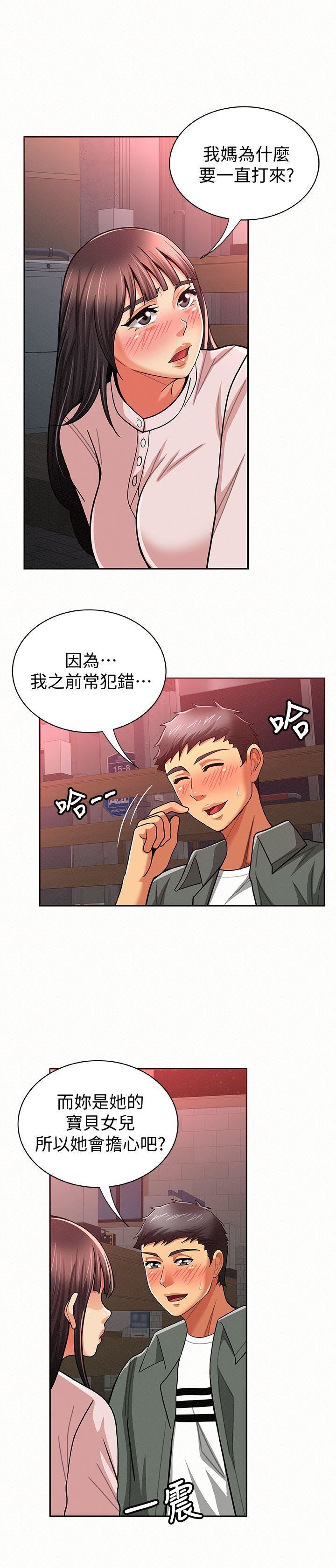 [韩国漫画] 报告夫人 爱情,熟女人妻,巨乳大奶,女学生#[32P]-30