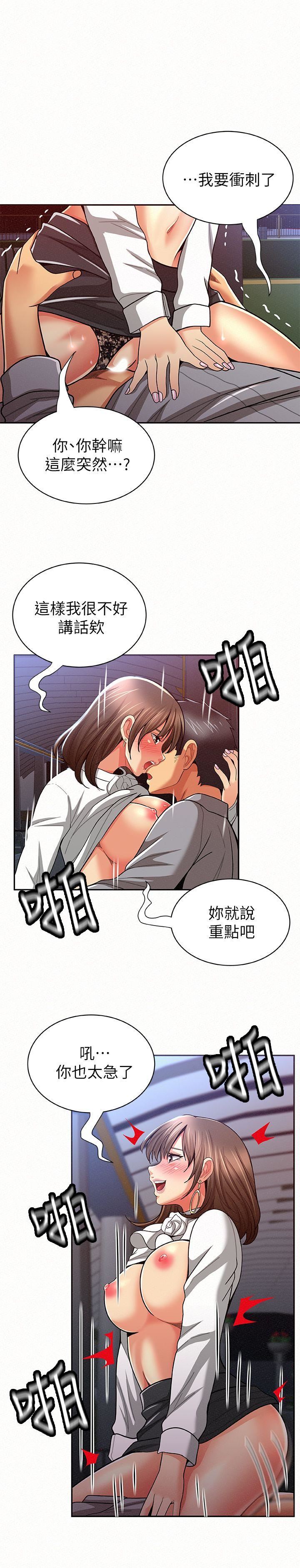 [韩国漫画] 报告夫人 爱情,熟女人妻,巨乳大奶,女学生#[32P]-6