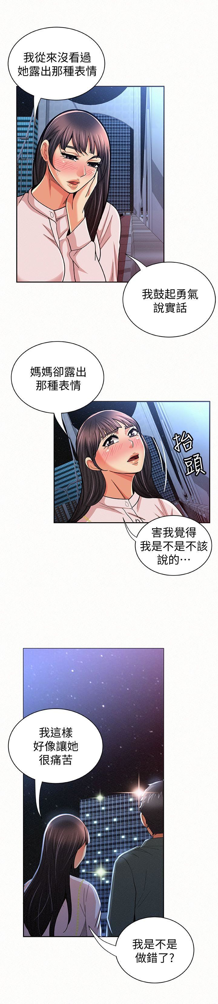 [韩国漫画] 报告夫人 爱情,熟女人妻,巨乳大奶,女学生#[31P]-11