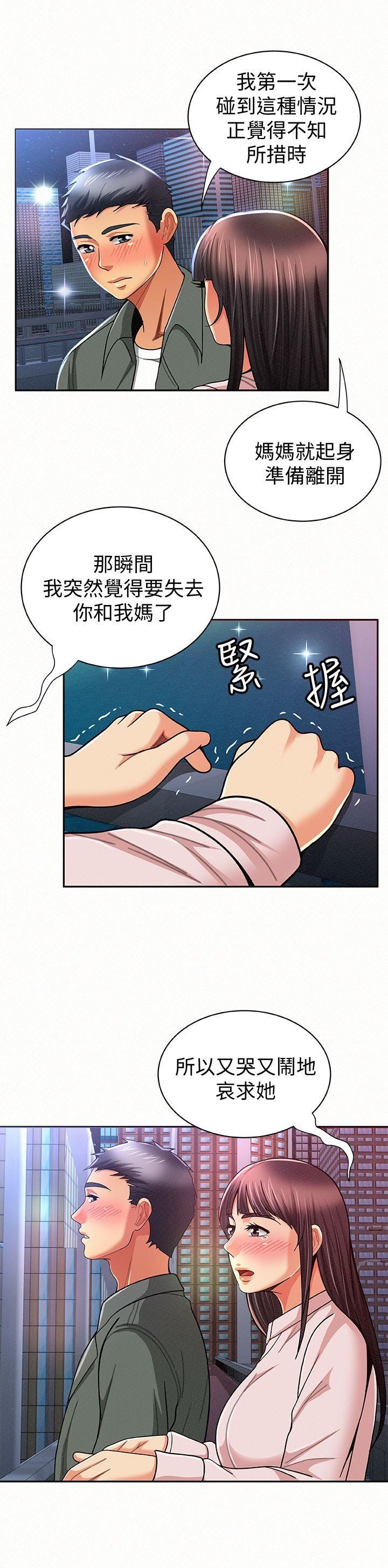[韩国漫画] 报告夫人 爱情,熟女人妻,巨乳大奶,女学生#[31P]-12