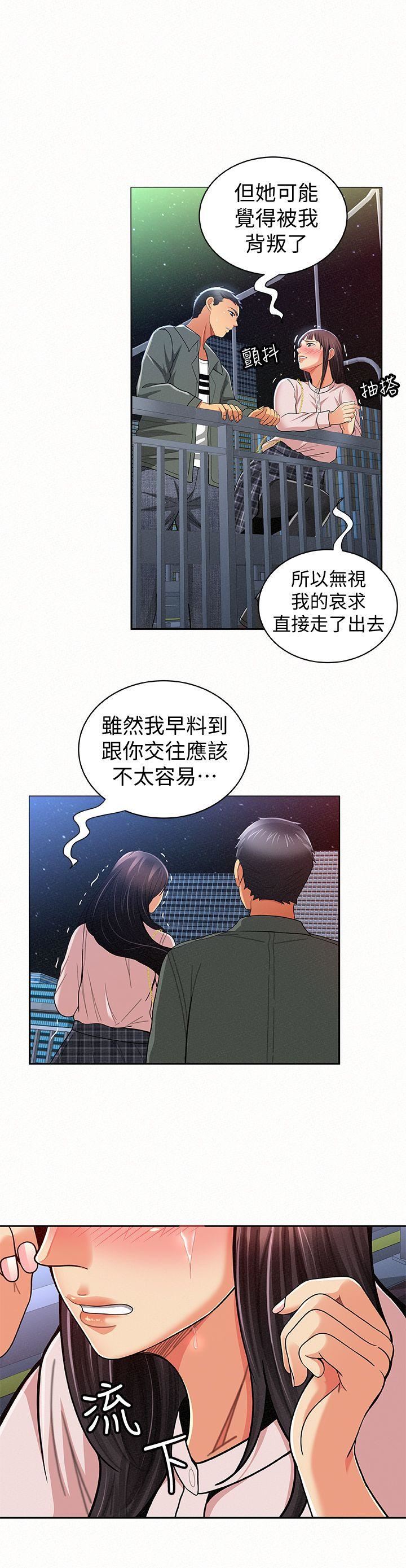 [韩国漫画] 报告夫人 爱情,熟女人妻,巨乳大奶,女学生#[31P]-13