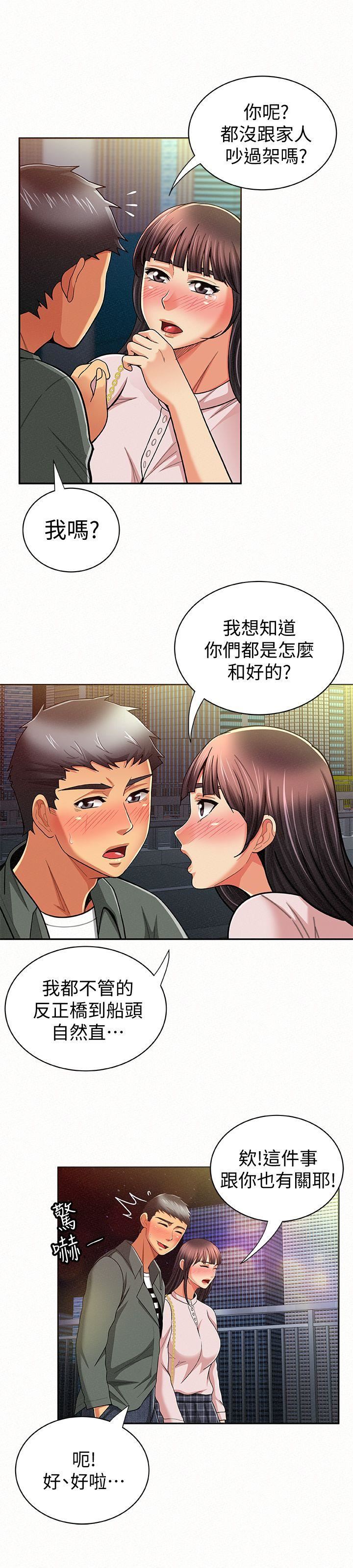 [韩国漫画] 报告夫人 爱情,熟女人妻,巨乳大奶,女学生#[31P]-17