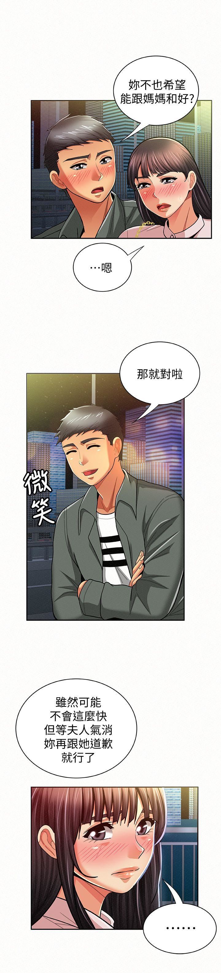 [韩国漫画] 报告夫人 爱情,熟女人妻,巨乳大奶,女学生#[31P]-20