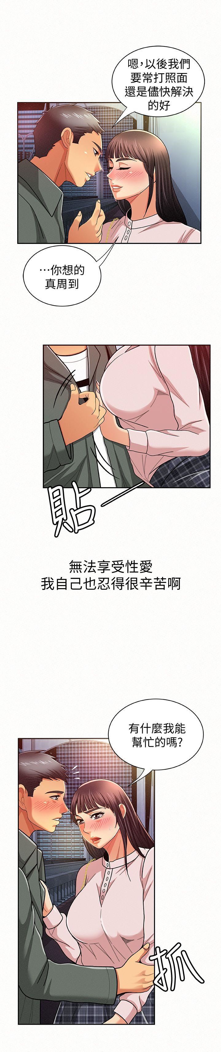 [韩国漫画] 报告夫人 爱情,熟女人妻,巨乳大奶,女学生#[31P]-26
