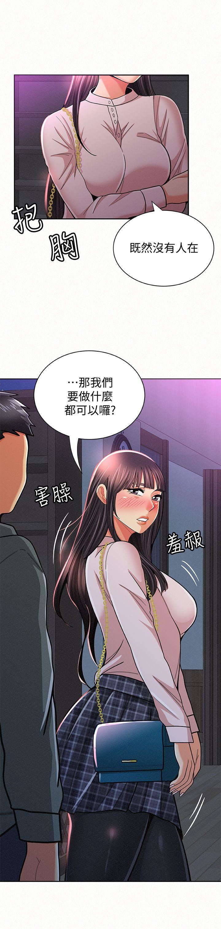 [韩国漫画] 报告夫人 爱情,熟女人妻,巨乳大奶,女学生#[31P]-30