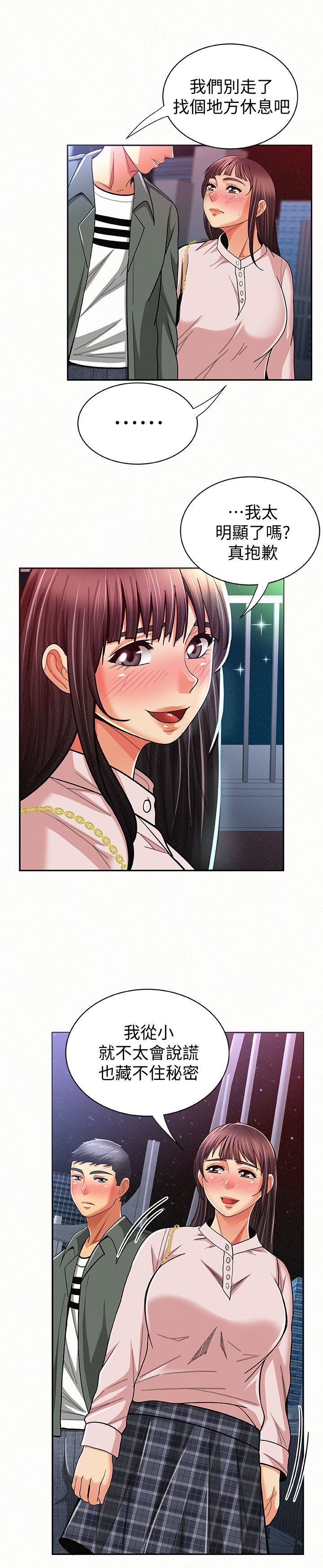 [韩国漫画] 报告夫人 爱情,熟女人妻,巨乳大奶,女学生#[31P]-4