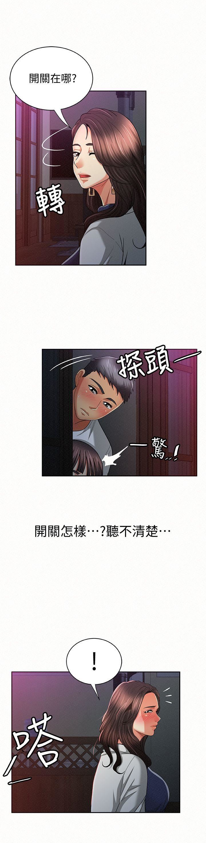 [韩国漫画] 报告夫人 爱情,熟女人妻,巨乳大奶,女学生#[33P]-15