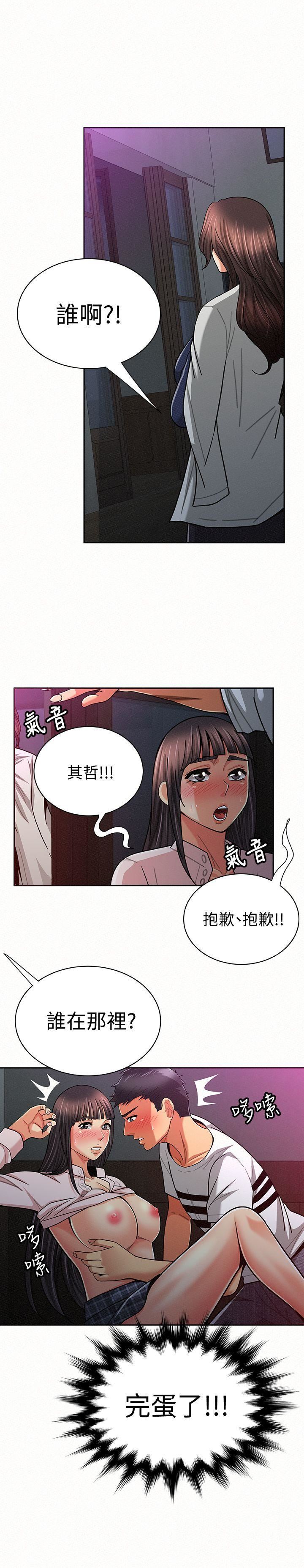 [韩国漫画] 报告夫人 爱情,熟女人妻,巨乳大奶,女学生#[33P]-16