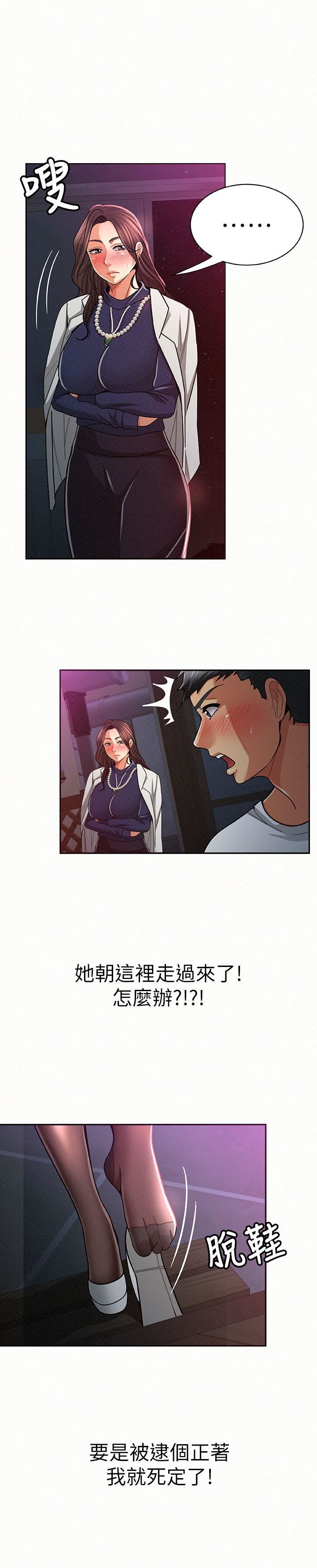 [韩国漫画] 报告夫人 爱情,熟女人妻,巨乳大奶,女学生#[33P]-17