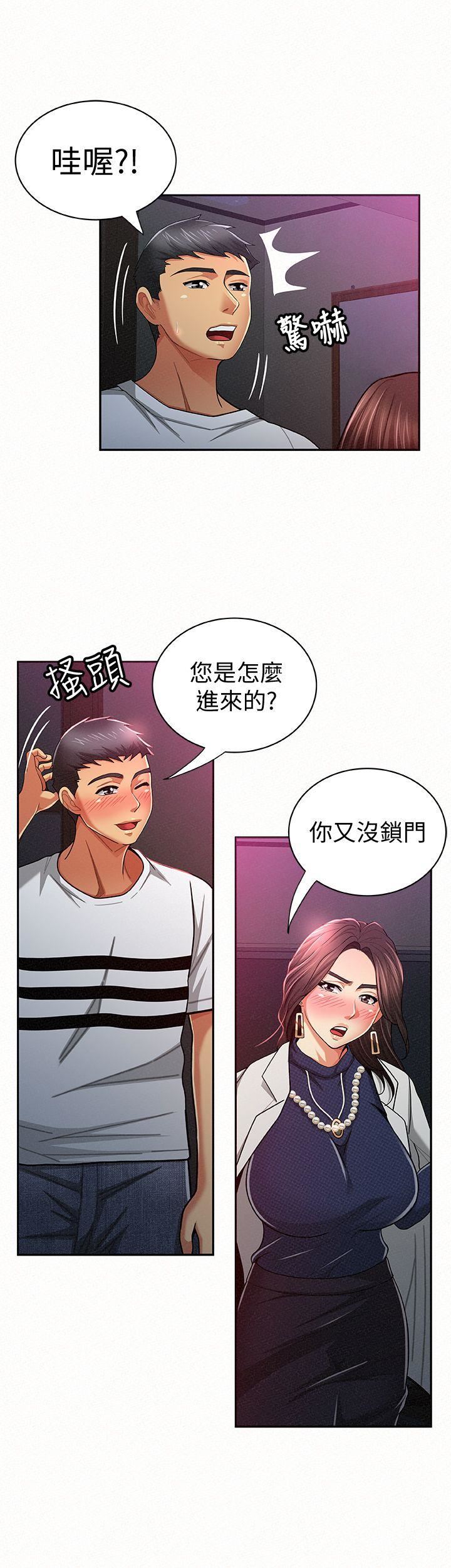 [韩国漫画] 报告夫人 爱情,熟女人妻,巨乳大奶,女学生#[33P]-20