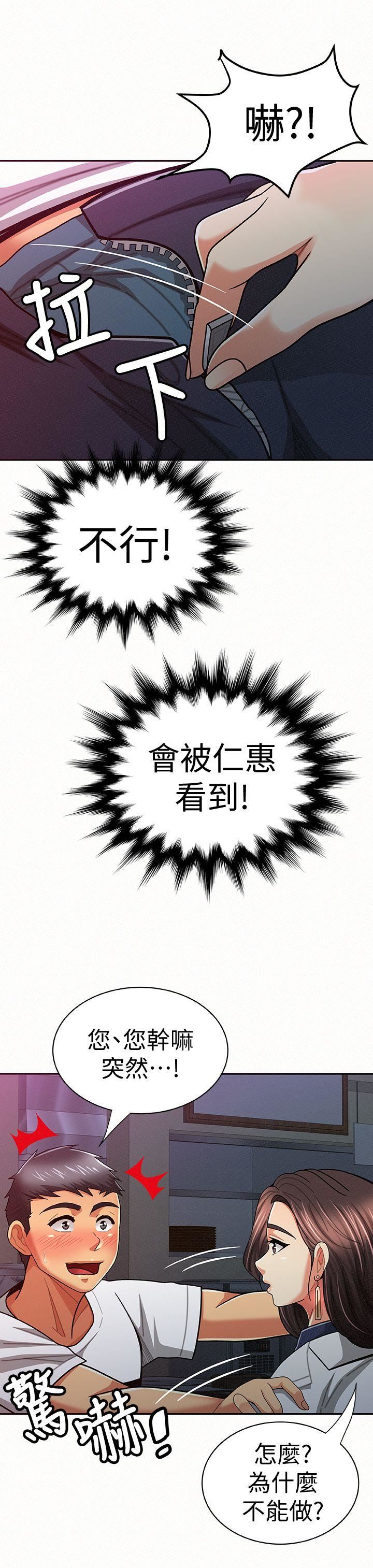 [韩国漫画] 报告夫人 爱情,熟女人妻,巨乳大奶,女学生#[33P]-22