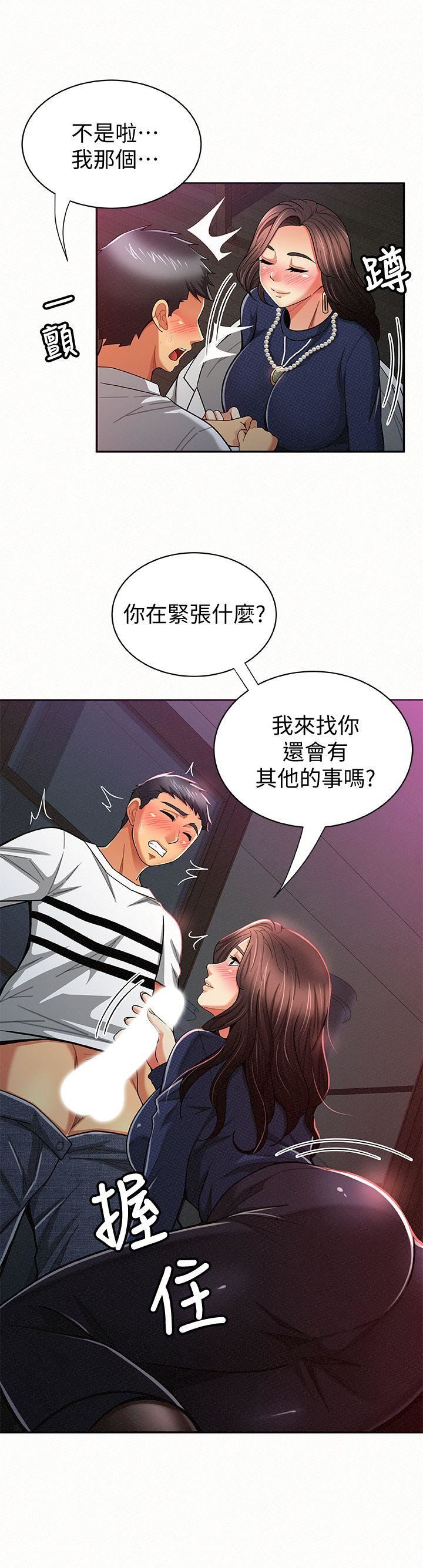 [韩国漫画] 报告夫人 爱情,熟女人妻,巨乳大奶,女学生#[33P]-23