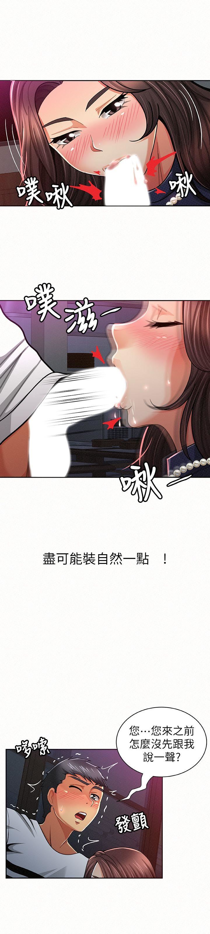 [韩国漫画] 报告夫人 爱情,熟女人妻,巨乳大奶,女学生#[33P]-25