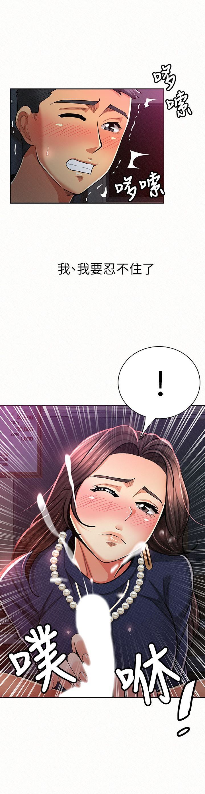 [韩国漫画] 报告夫人 爱情,熟女人妻,巨乳大奶,女学生#[33P]-29