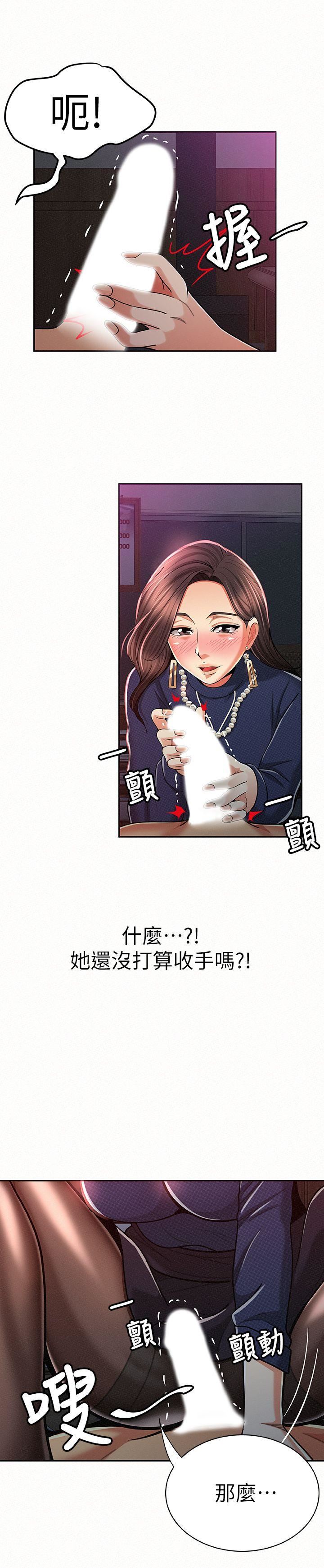 [韩国漫画] 报告夫人 爱情,熟女人妻,巨乳大奶,女学生#[33P]-31