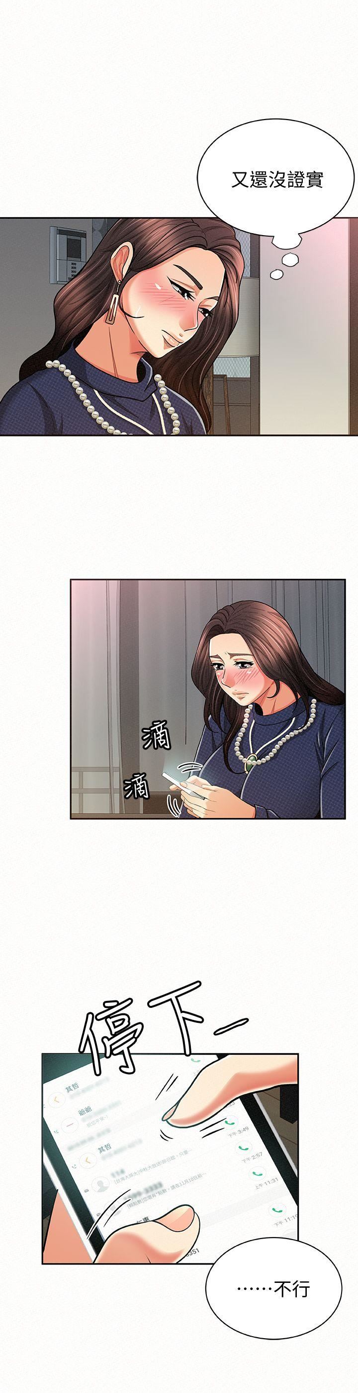 [韩国漫画] 报告夫人 爱情,熟女人妻,巨乳大奶,女学生#[33P]-4