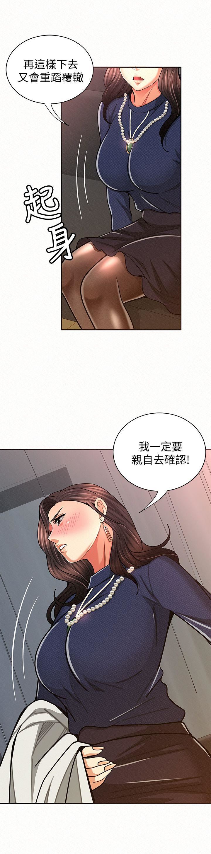 [韩国漫画] 报告夫人 爱情,熟女人妻,巨乳大奶,女学生#[33P]-5