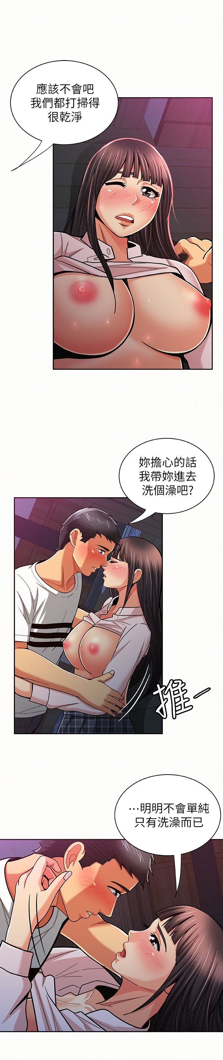 [韩国漫画] 报告夫人 爱情,熟女人妻,巨乳大奶,女学生#[33P]-8