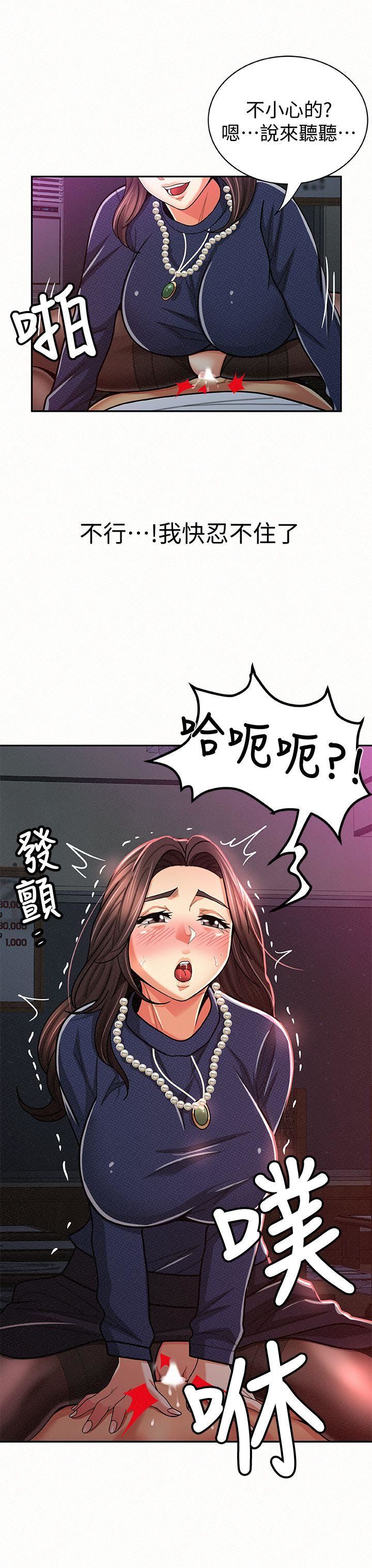 [韩国漫画] 报告夫人 爱情,熟女人妻,巨乳大奶,女学生#[27P]-11
