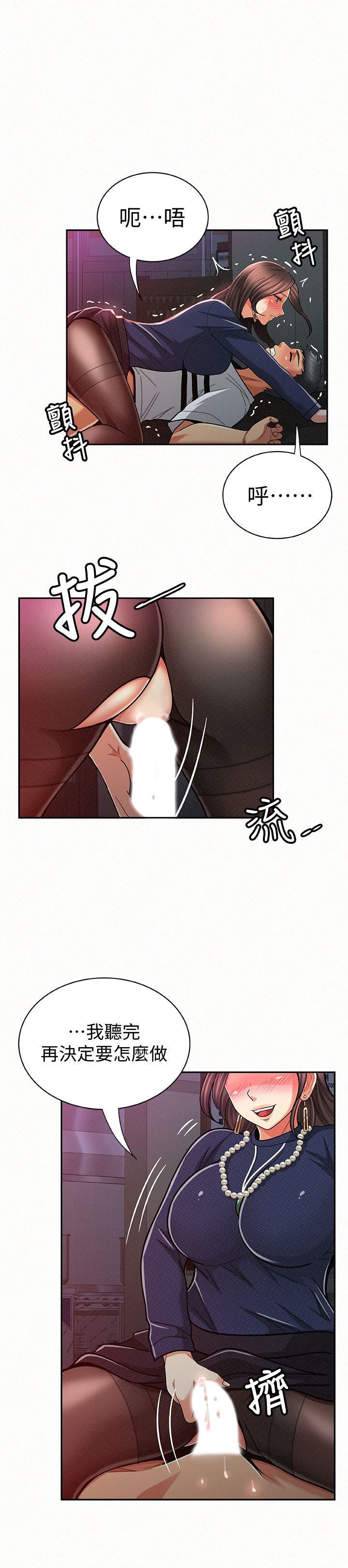 [韩国漫画] 报告夫人 爱情,熟女人妻,巨乳大奶,女学生#[27P]-12