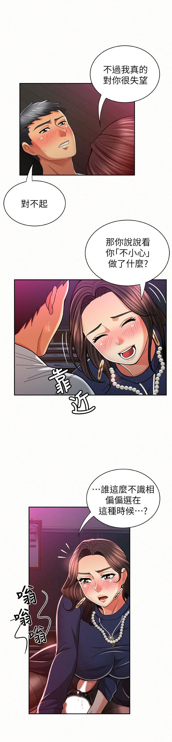 [韩国漫画] 报告夫人 爱情,熟女人妻,巨乳大奶,女学生#[27P]-13