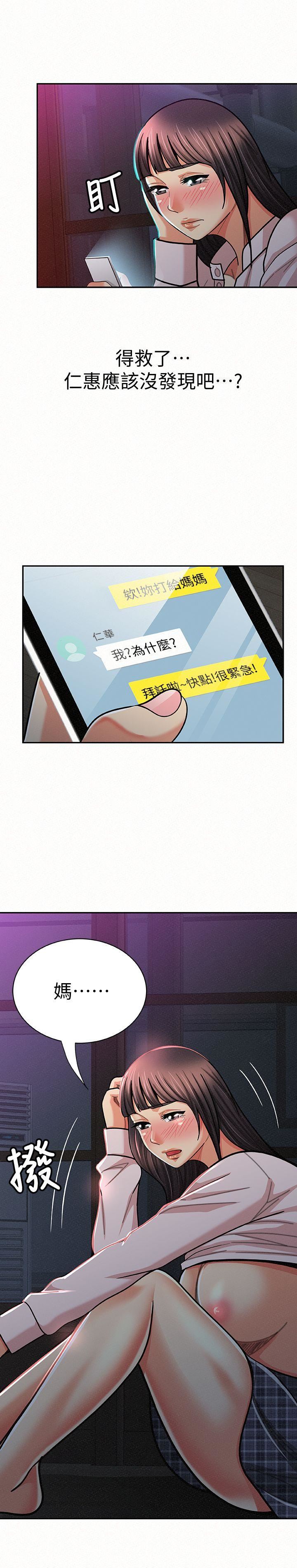 [韩国漫画] 报告夫人 爱情,熟女人妻,巨乳大奶,女学生#[27P]-15