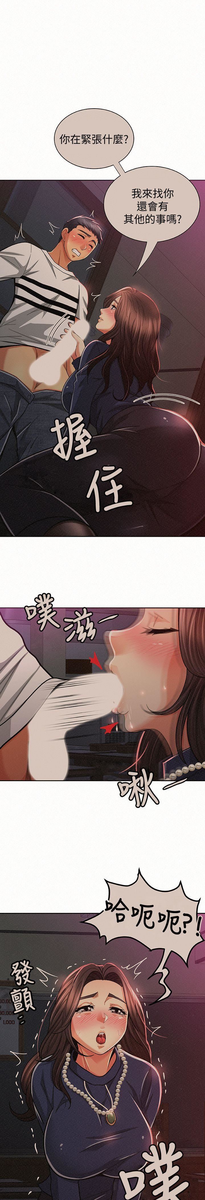 [韩国漫画] 报告夫人 爱情,熟女人妻,巨乳大奶,女学生#[27P]-19