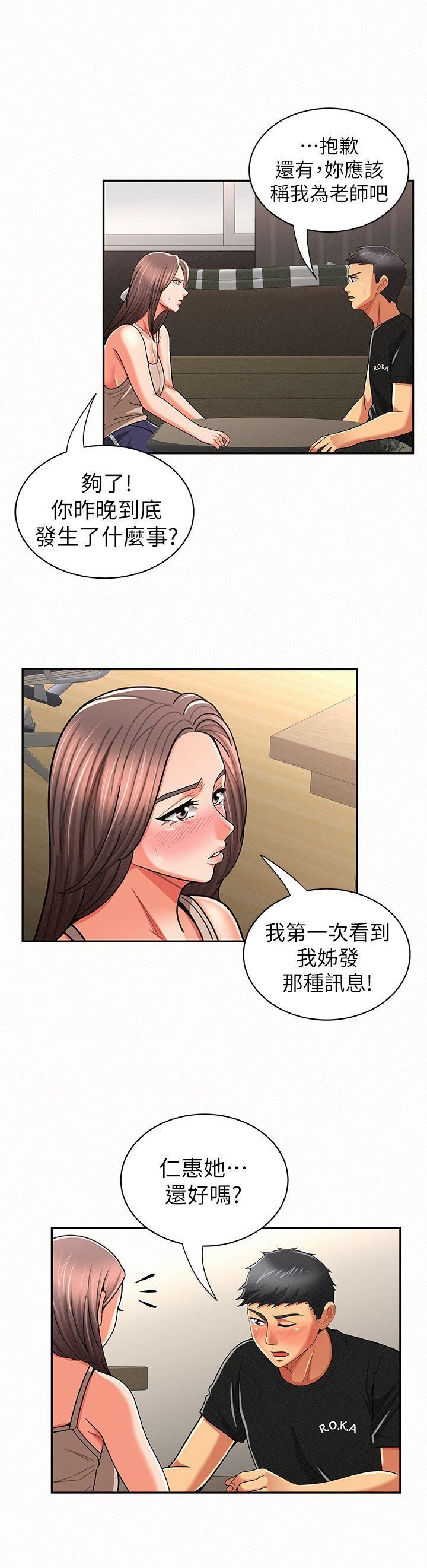 [韩国漫画] 报告夫人 爱情,熟女人妻,巨乳大奶,女学生#[27P]-23