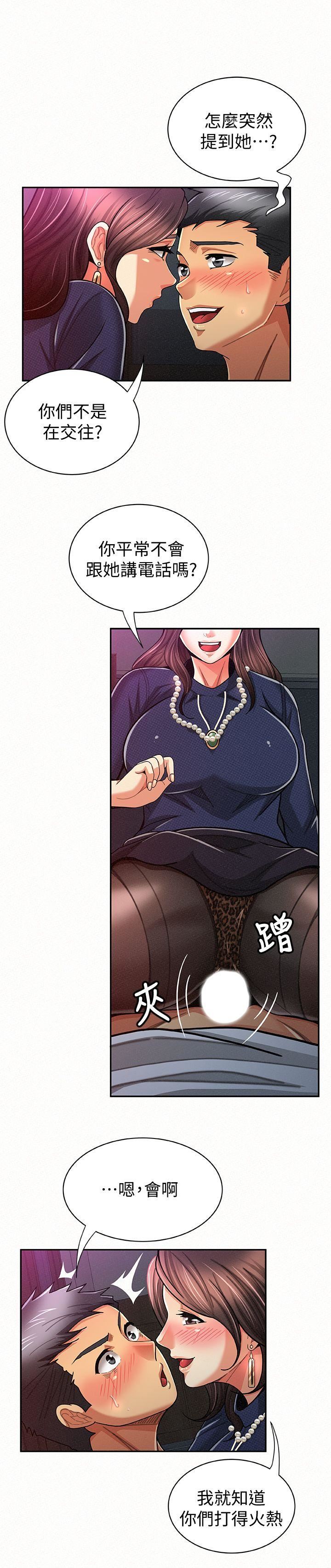 [韩国漫画] 报告夫人 爱情,熟女人妻,巨乳大奶,女学生#[27P]-3