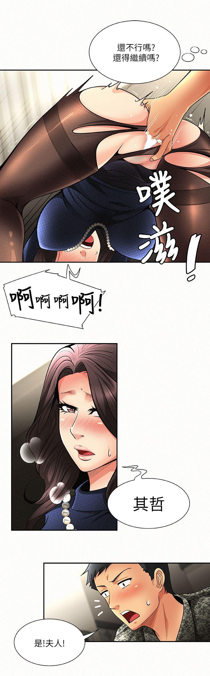 [韩国漫画] 报告夫人 爱情,熟女人妻,巨乳大奶,女学生#[29P]-10