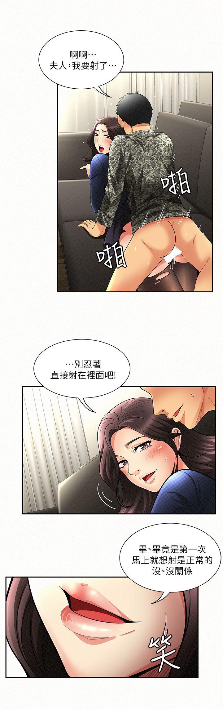 [韩国漫画] 报告夫人 爱情,熟女人妻,巨乳大奶,女学生#[29P]-17
