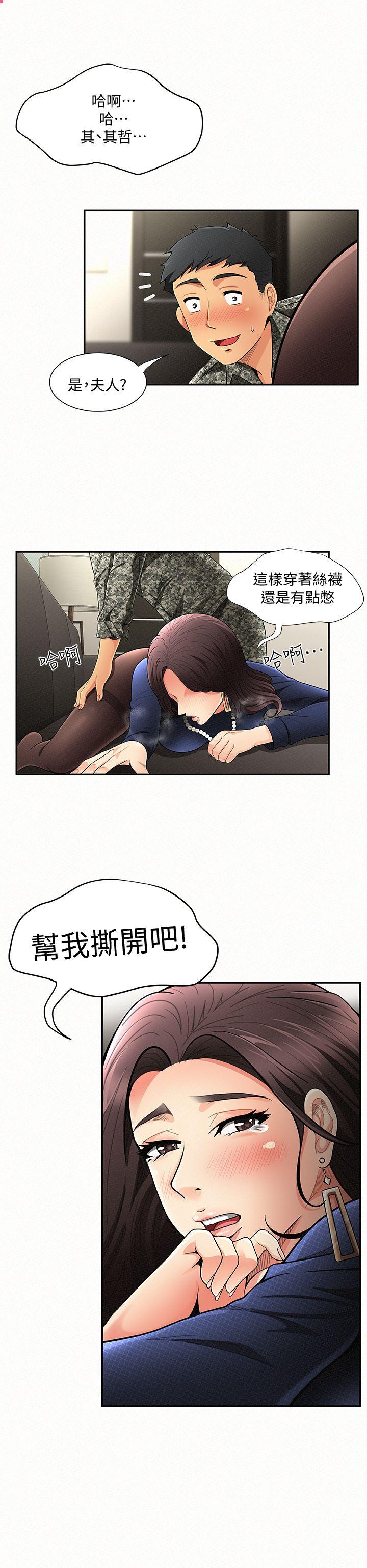 [韩国漫画] 报告夫人 爱情,熟女人妻,巨乳大奶,女学生#[29P]-2