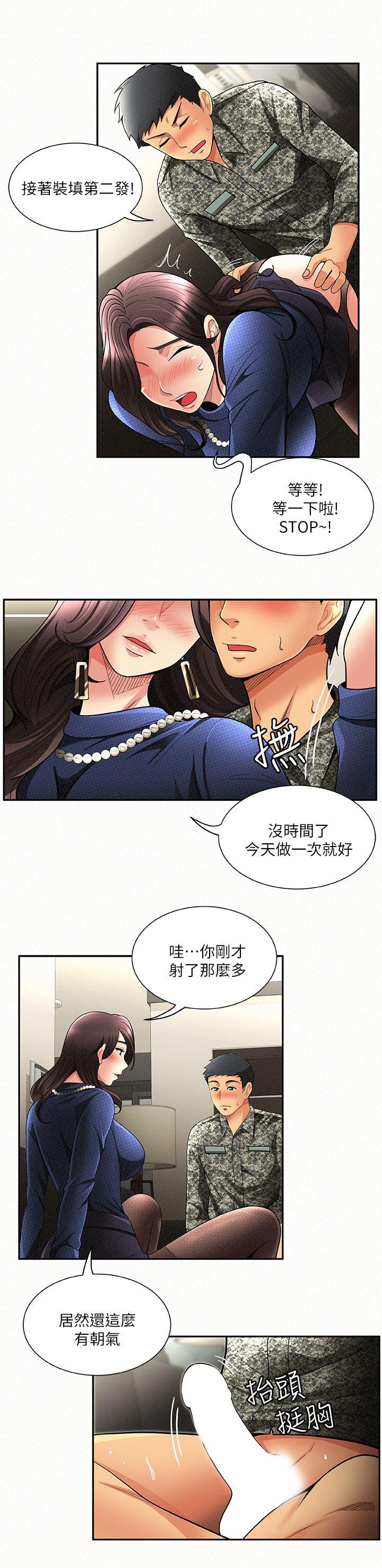 [韩国漫画] 报告夫人 爱情,熟女人妻,巨乳大奶,女学生#[29P]-21