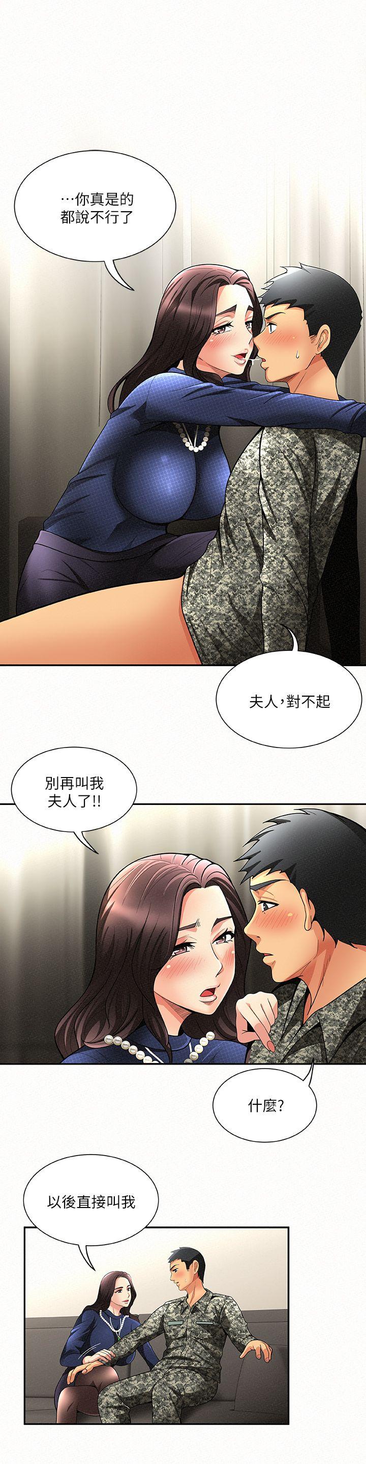 [韩国漫画] 报告夫人 爱情,熟女人妻,巨乳大奶,女学生#[29P]-24