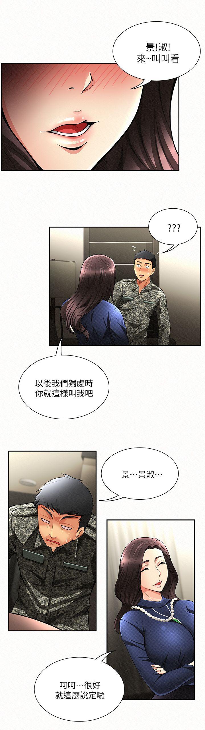[韩国漫画] 报告夫人 爱情,熟女人妻,巨乳大奶,女学生#[29P]-25
