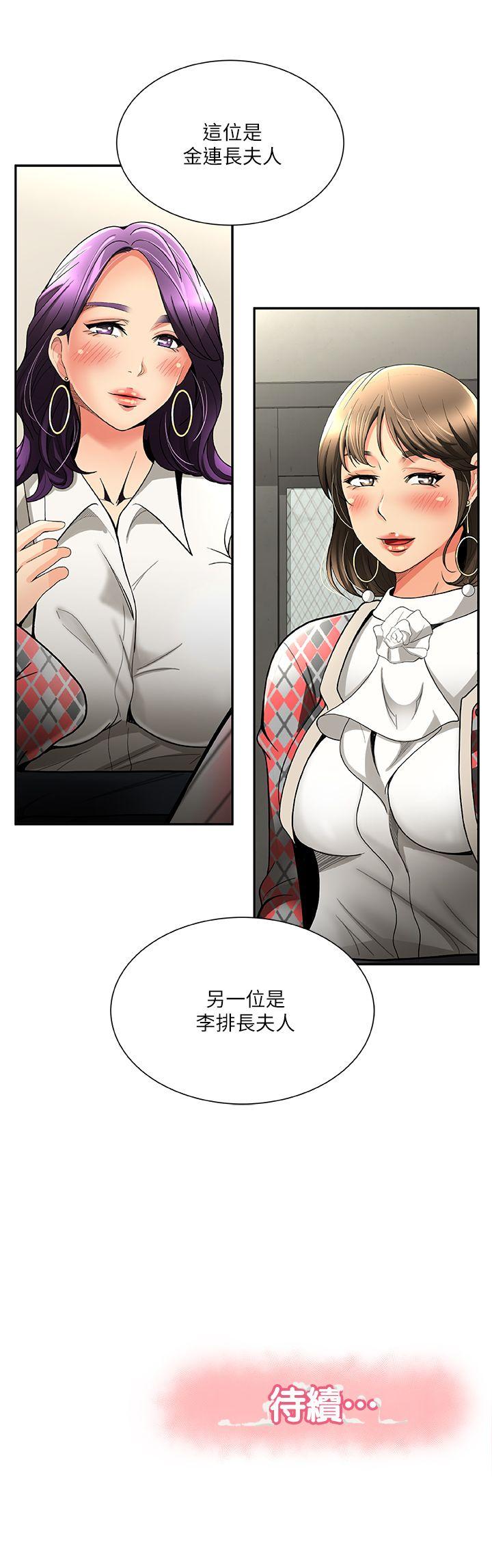 [韩国漫画] 报告夫人 爱情,熟女人妻,巨乳大奶,女学生#[29P]-29