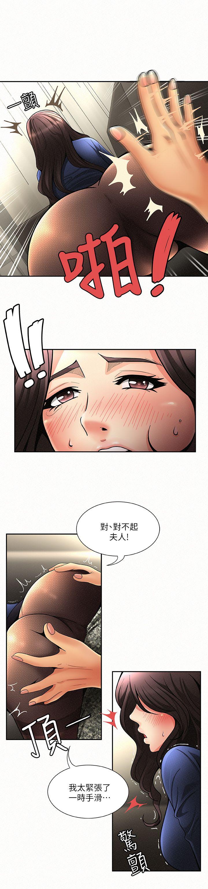 [韩国漫画] 报告夫人 爱情,熟女人妻,巨乳大奶,女学生#[29P]-5
