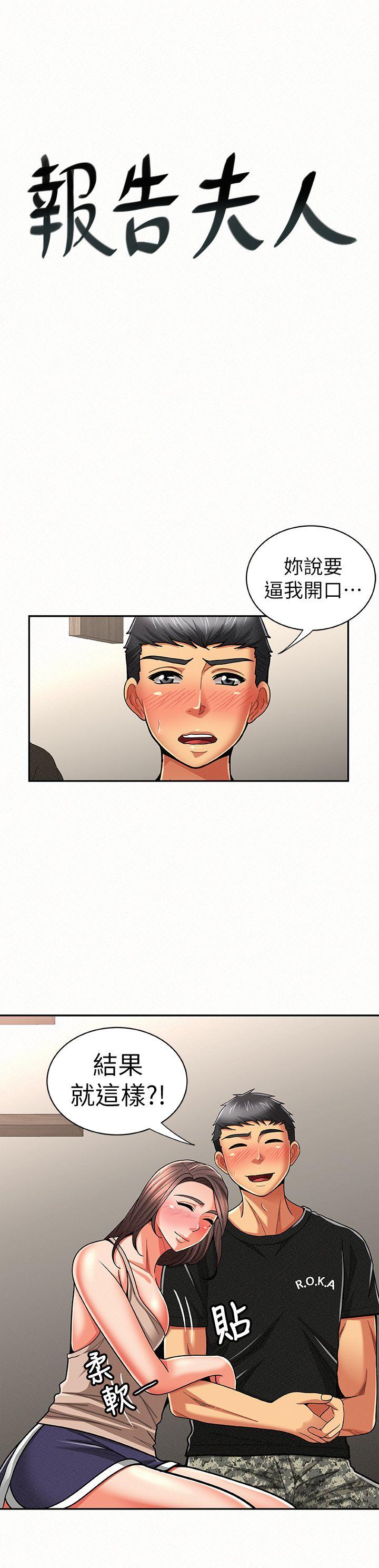 [韩国漫画] 报告夫人 爱情,熟女人妻,巨乳大奶,女学生#[25P]-1