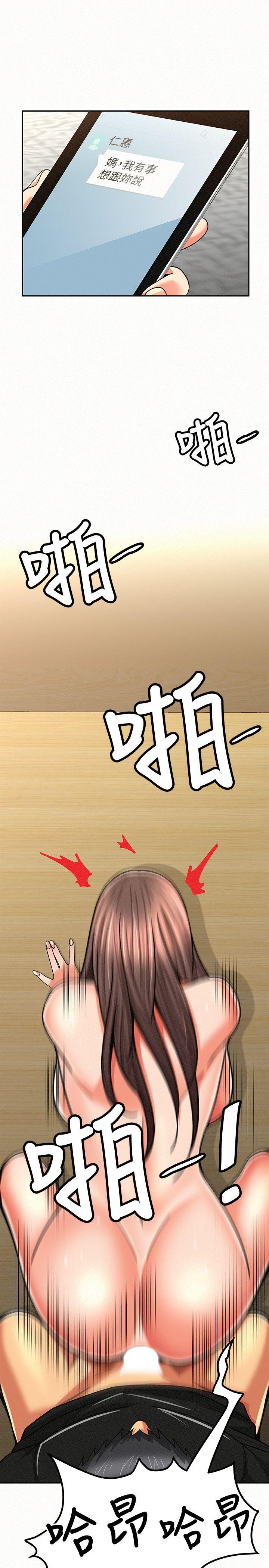 [韩国漫画] 报告夫人 爱情,熟女人妻,巨乳大奶,女学生#[25P]-14