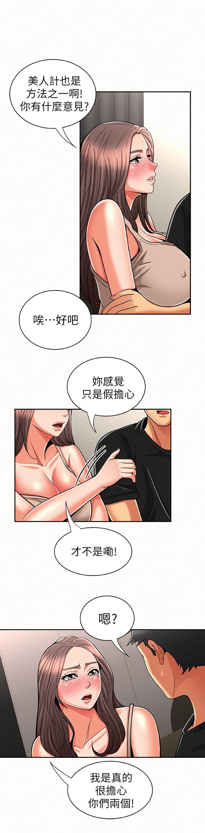 [韩国漫画] 报告夫人 爱情,熟女人妻,巨乳大奶,女学生#[25P]-2