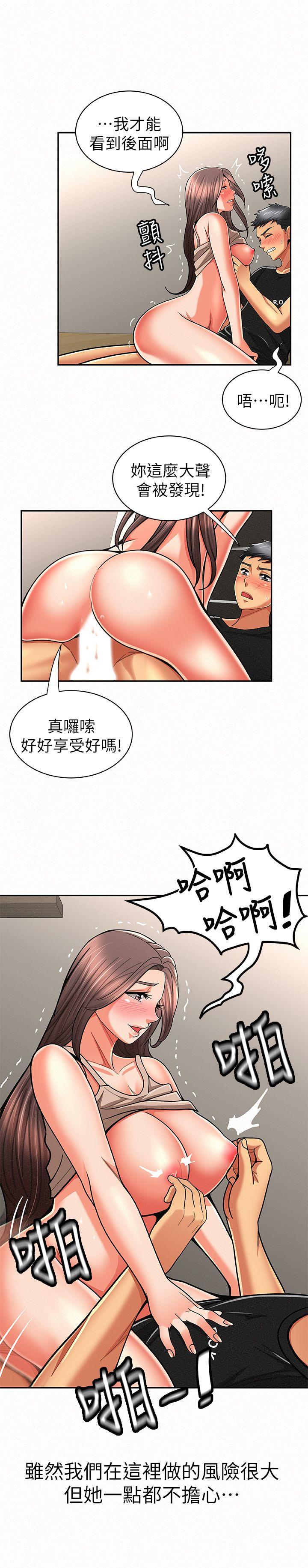 [韩国漫画] 报告夫人 爱情,熟女人妻,巨乳大奶,女学生#[25P]-7
