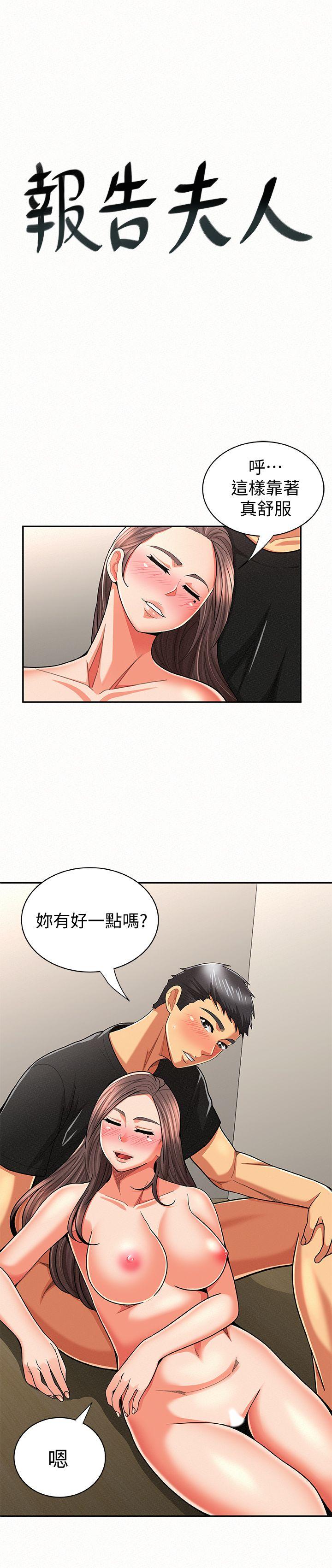 [韩国漫画] 报告夫人 爱情,熟女人妻,巨乳大奶,女学生#[26P]-1