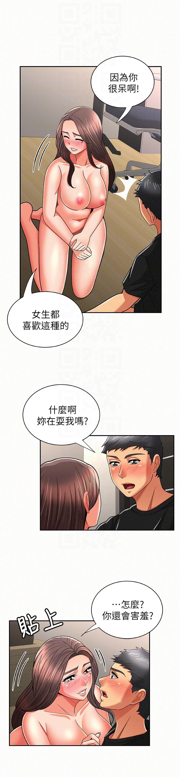 [韩国漫画] 报告夫人 爱情,熟女人妻,巨乳大奶,女学生#[26P]-11