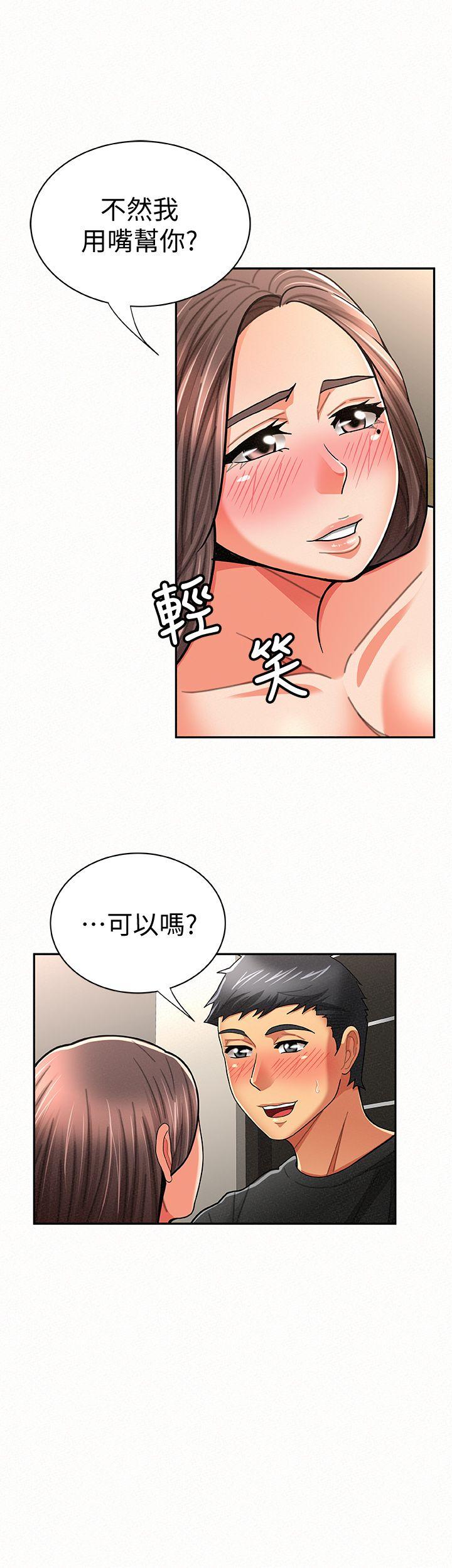 [韩国漫画] 报告夫人 爱情,熟女人妻,巨乳大奶,女学生#[26P]-14