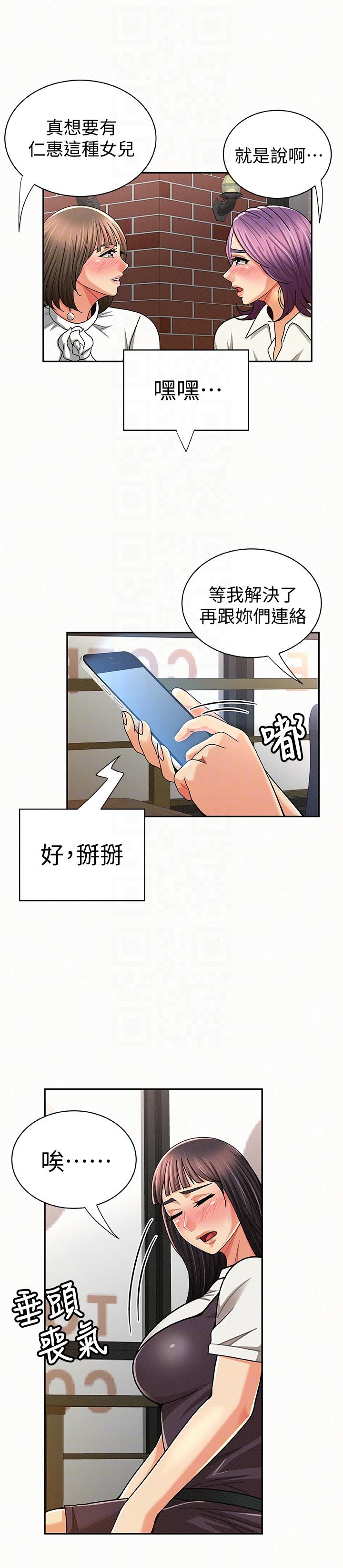 [韩国漫画] 报告夫人 爱情,熟女人妻,巨乳大奶,女学生#[26P]-21